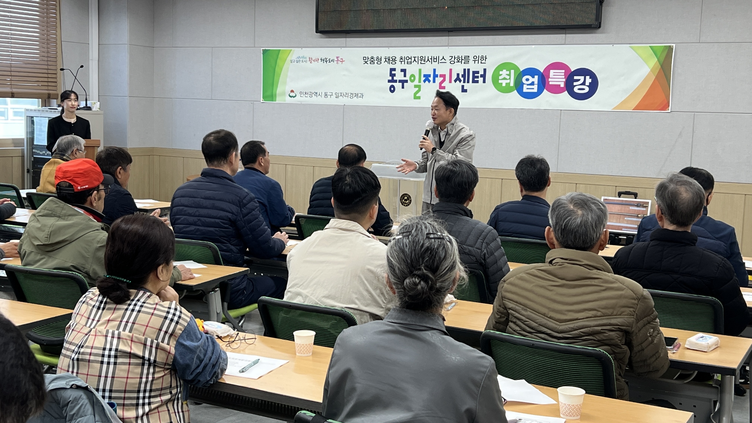 인천 동구, ‘제5회 취업 특강 ’진행