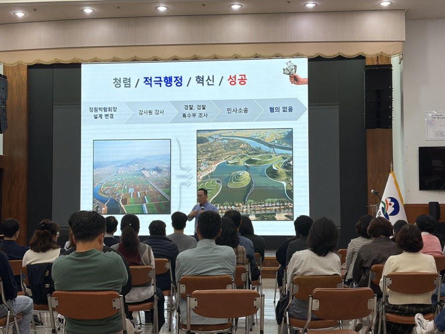 2025년 봉화군 적극행정 및 행정혁신 교육 실시