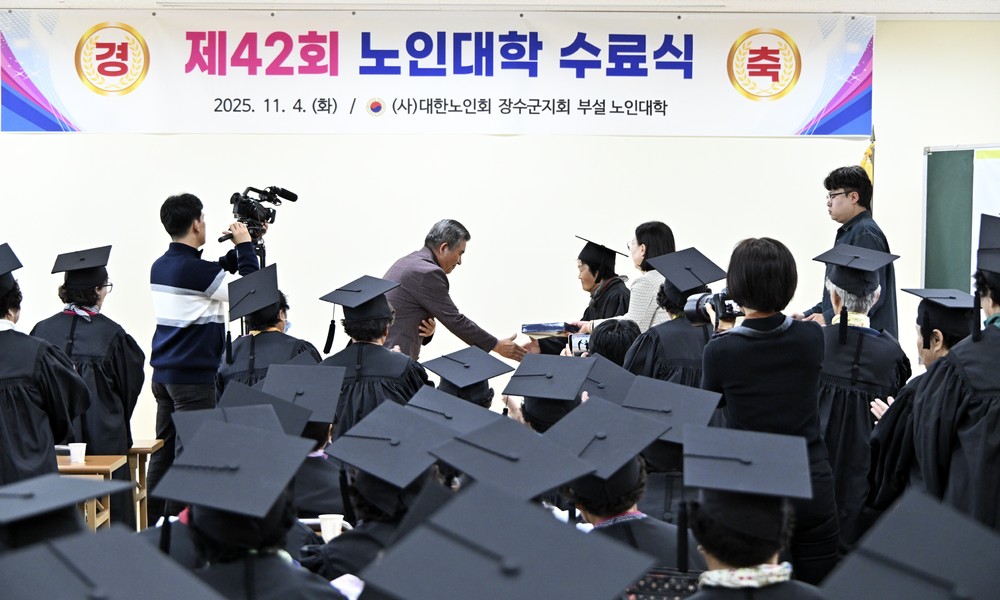 장수군, 제42회 노인대학 수료식 개최