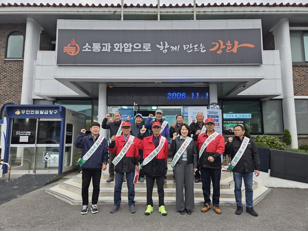 화도면, 가을철 산불 감시원 발대식 개최
