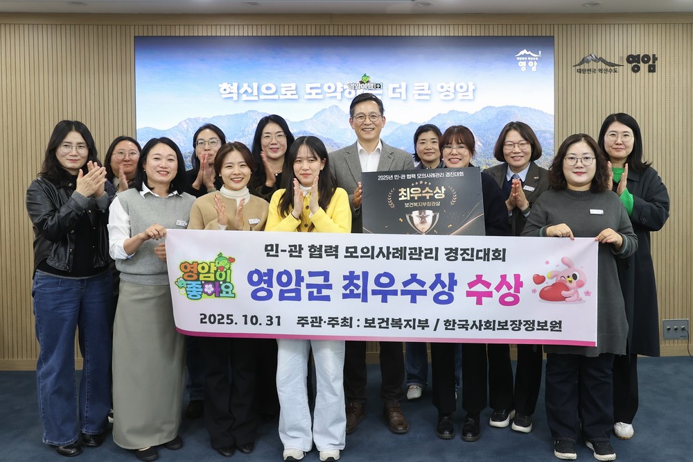 영암군, 복지부 민관 협력 모의 사례관리 최우수상