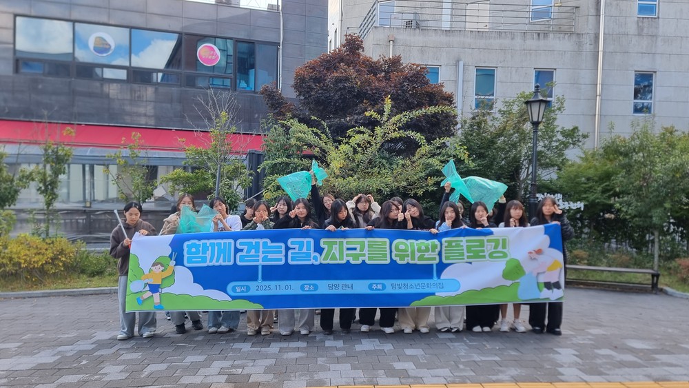 청소년이 만드는 깨끗한 거리, 건강한 지구