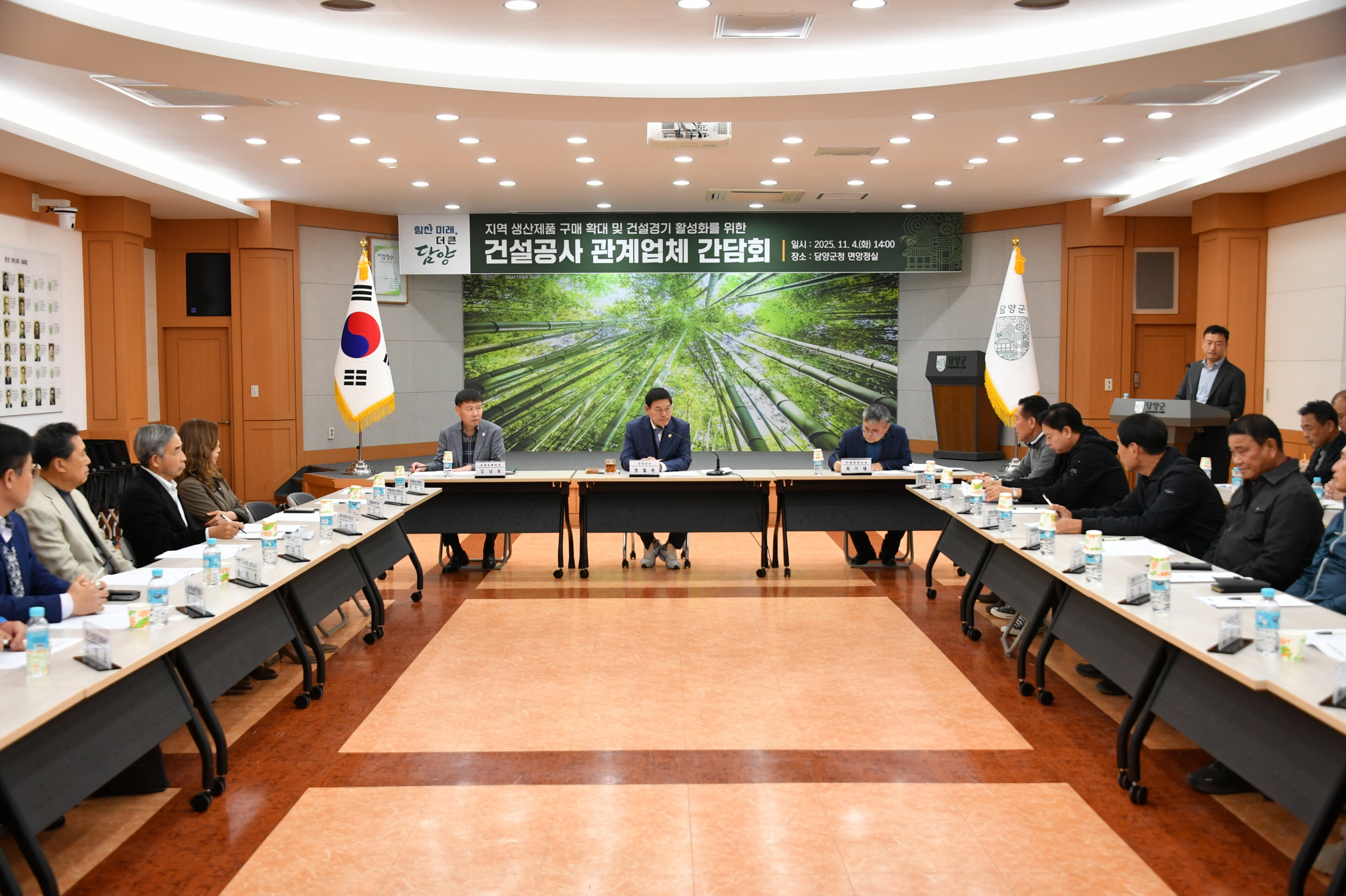 담양군, 지역 건설공사 관계업체 간담회 추진