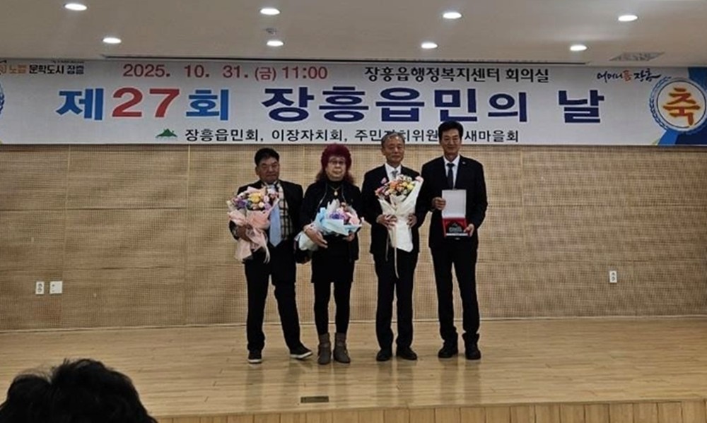 제27회 장흥읍민의 날 성황리에 개최