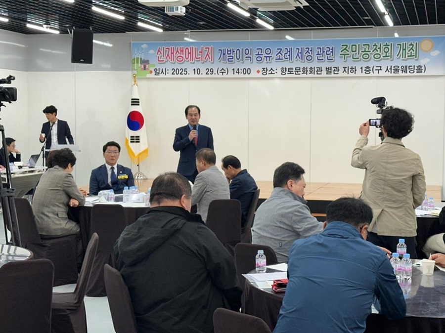 진도군, ‘신재생에너지 개발이익 공유 조례(안) 제정’ 주민공청회 개최