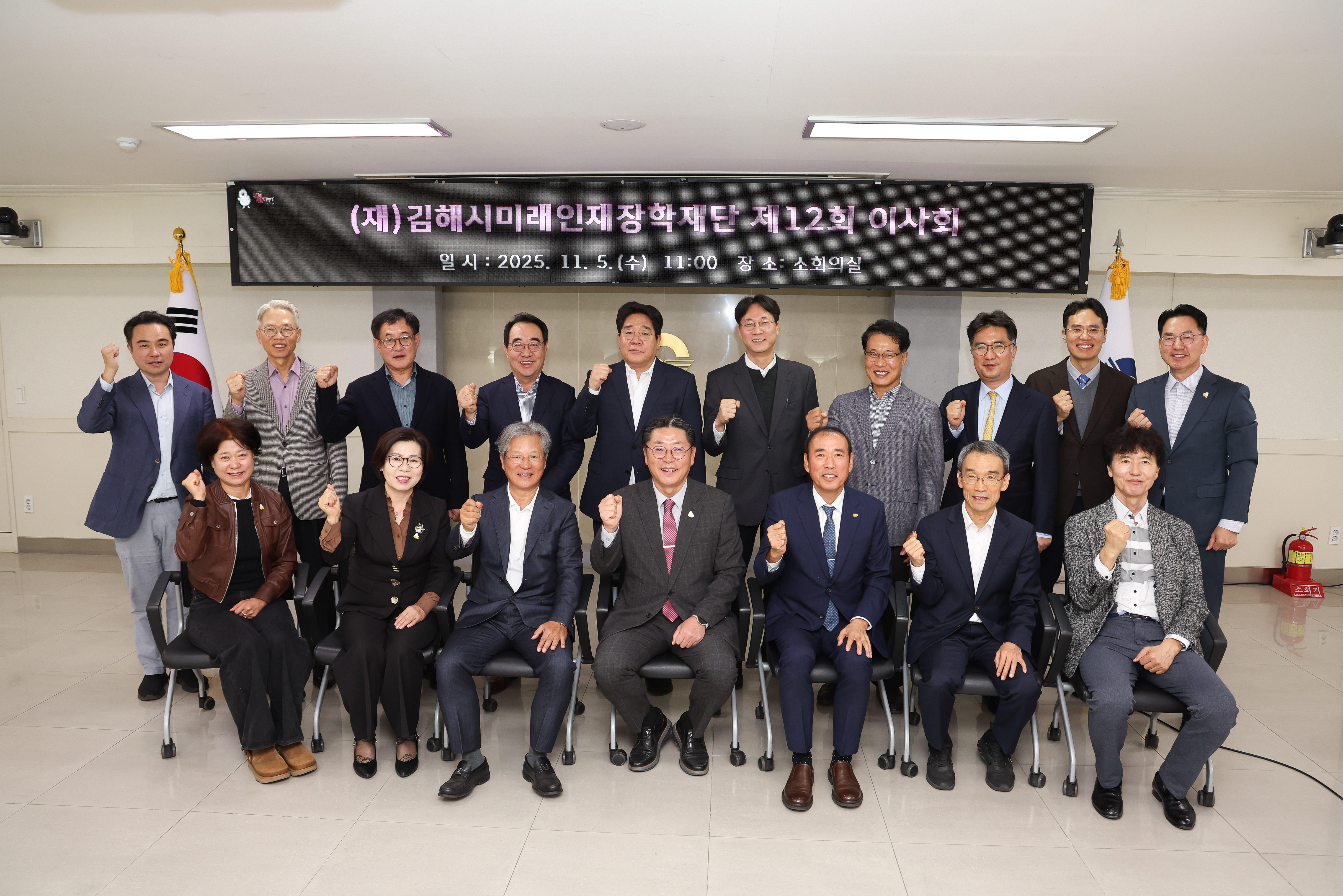 김해시미래인재장학재단, 내년 745명에 13억여원 지원