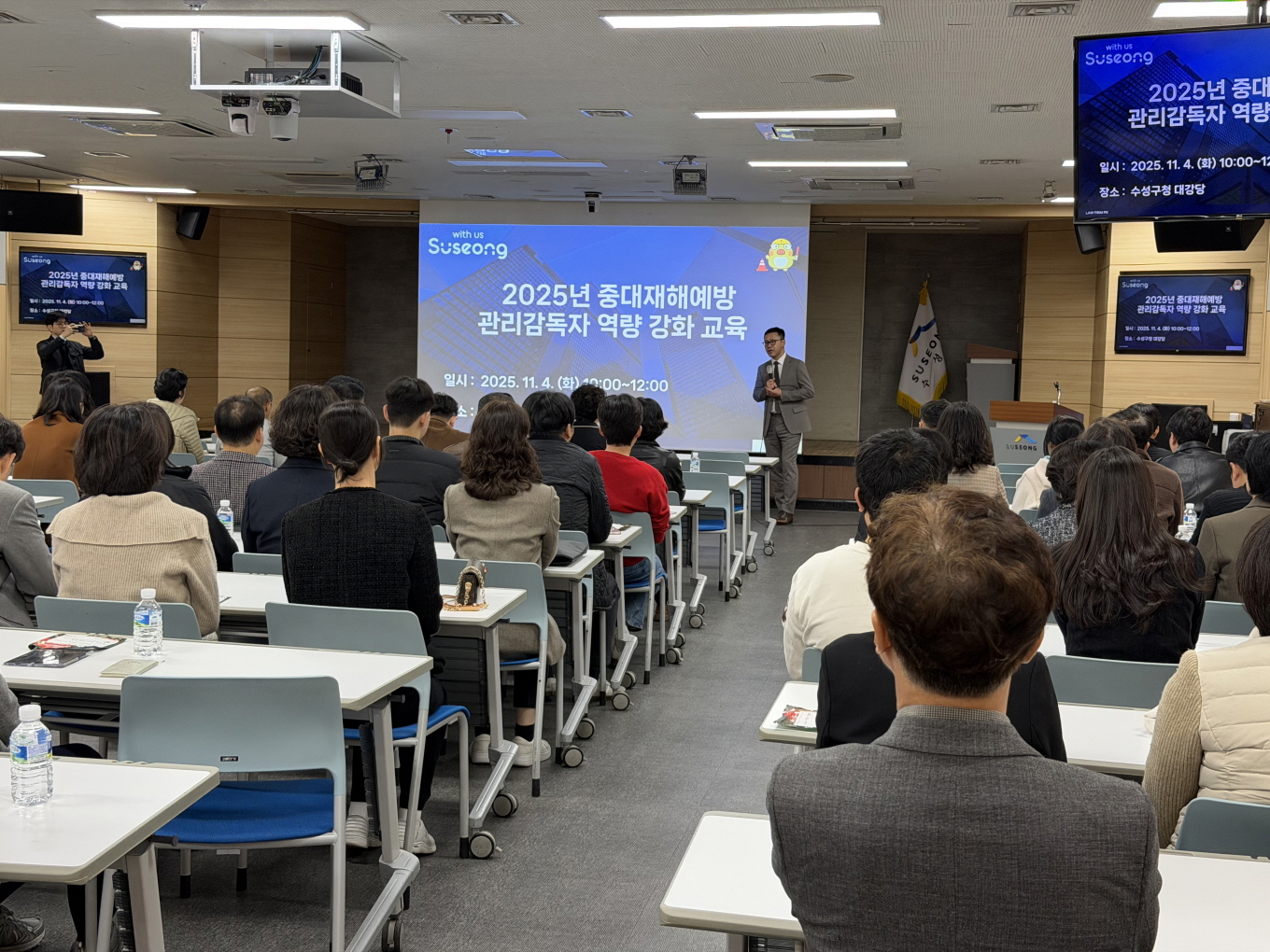 수성구, ‘중대재해 없는 안전한 일터’ 위해 관리감독자 역량 강화 나서