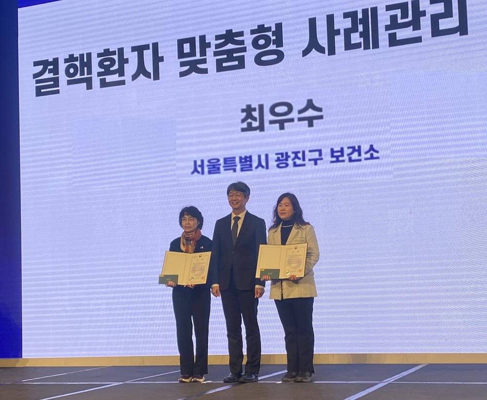 광진구,‘민간·공공협력 결핵관리사업 평가대회’최우수상 수상