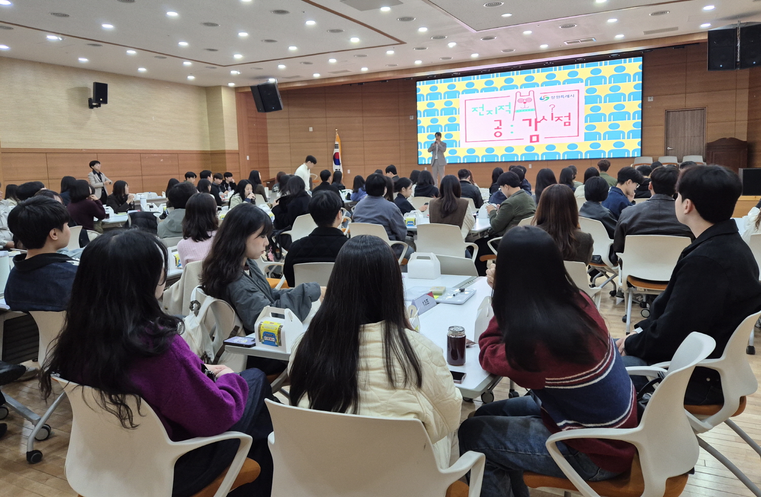 창원특례시,‘소통하go 재충전하go’저연차 공무원 워크숍 실시
