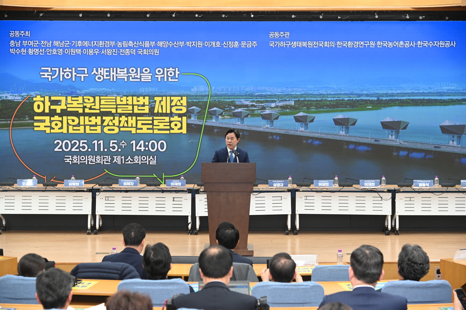 박정현 부여군수, 하구복원특별법 제정 국회입법정책토론회 참석