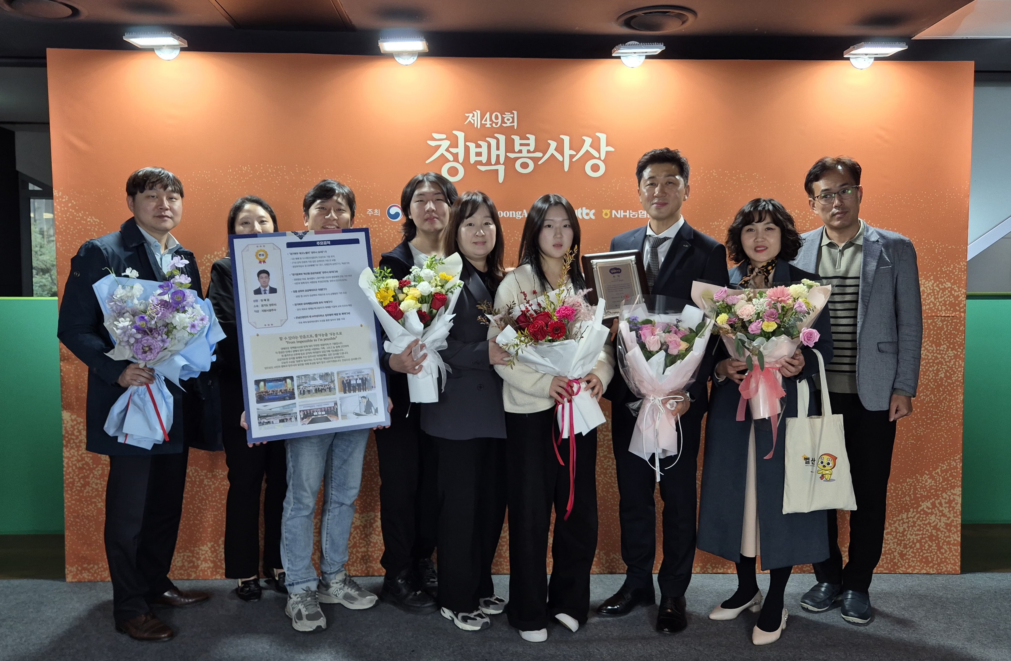 “양주시 첫 청백봉사상 본상 수상”…정해업 팀장, 경기북부 핵심 프로젝트 공로 인정