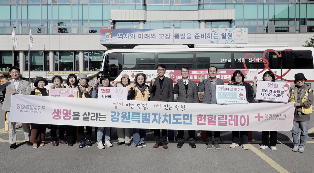 철원군 2025년 헌혈 및 참여 캠페인 실시