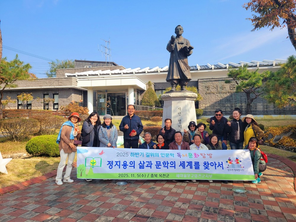 새마을문고 합천군지부, 독서문화탐방 실시