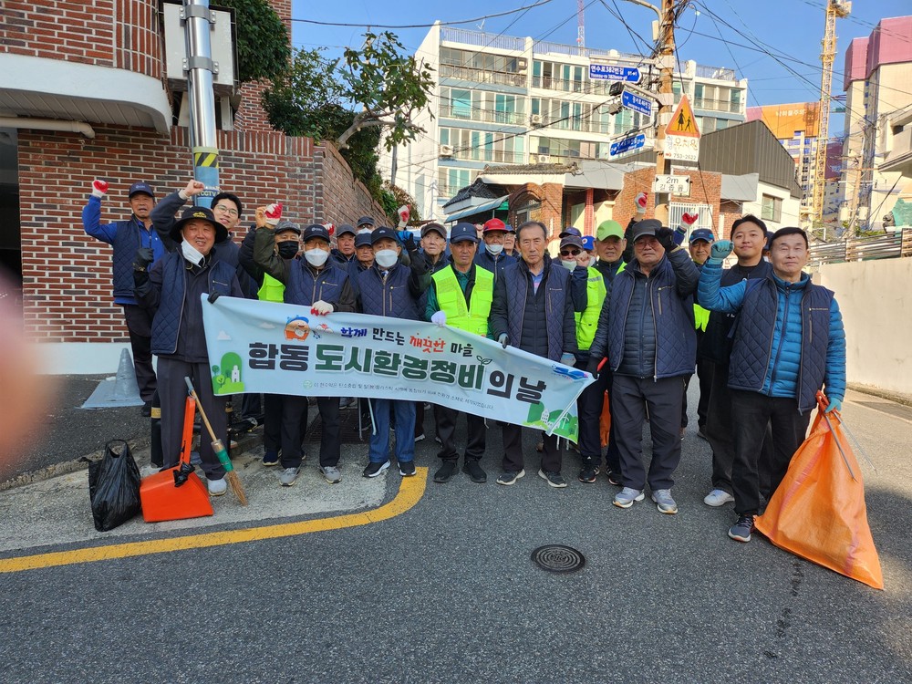 제20회 부산불꽃축제 대비 광안1동·광안3동 합동 환경정비 추진