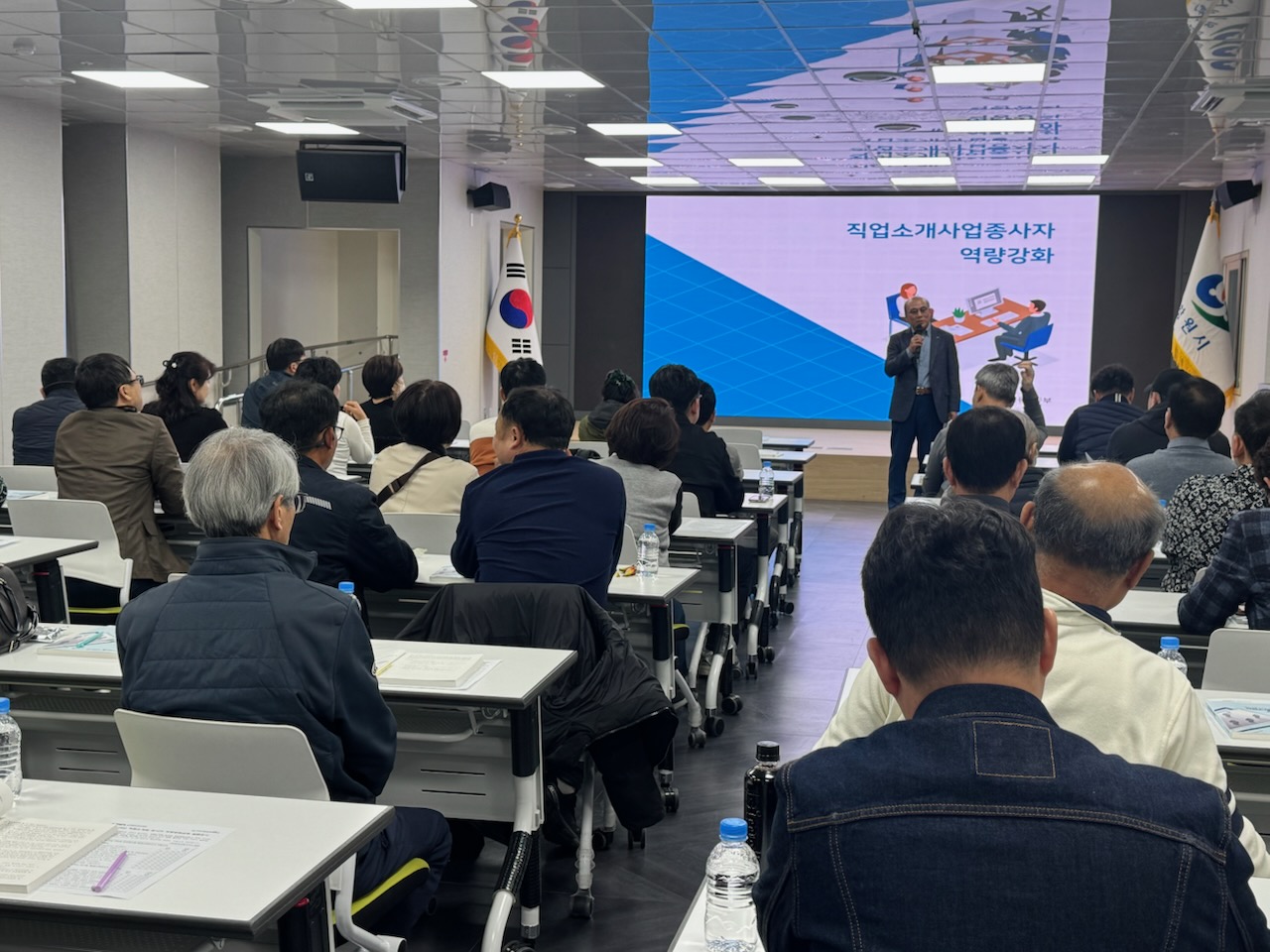 창원특례시, 2025년 직업소개소 사업주 및 종사자 교육 실시