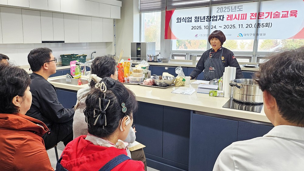 청년 셰프 ‘맞춤 레시피’ 코칭… 대전 대덕구, 실전형 창업교육 가동