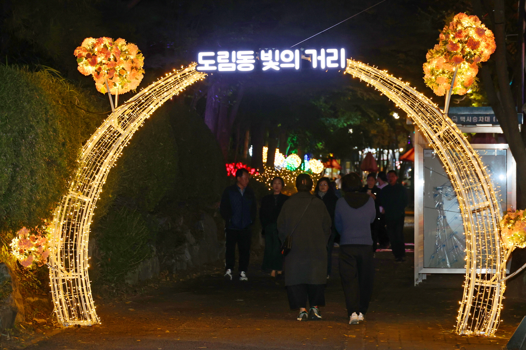 ‘밤을 밝히는 빛의 향기’ 남동구, 도림동 빛의 거리 조성