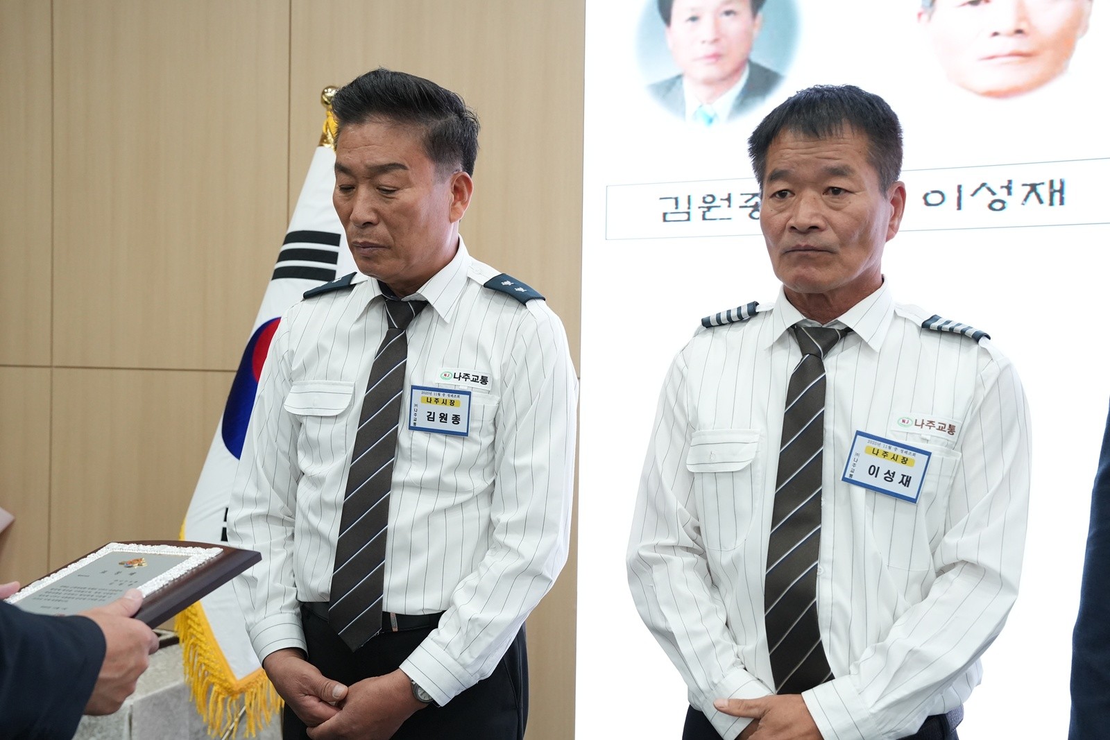 나주시, 친절한 버스 운전원 2명 ‘나주시장상’ 시상