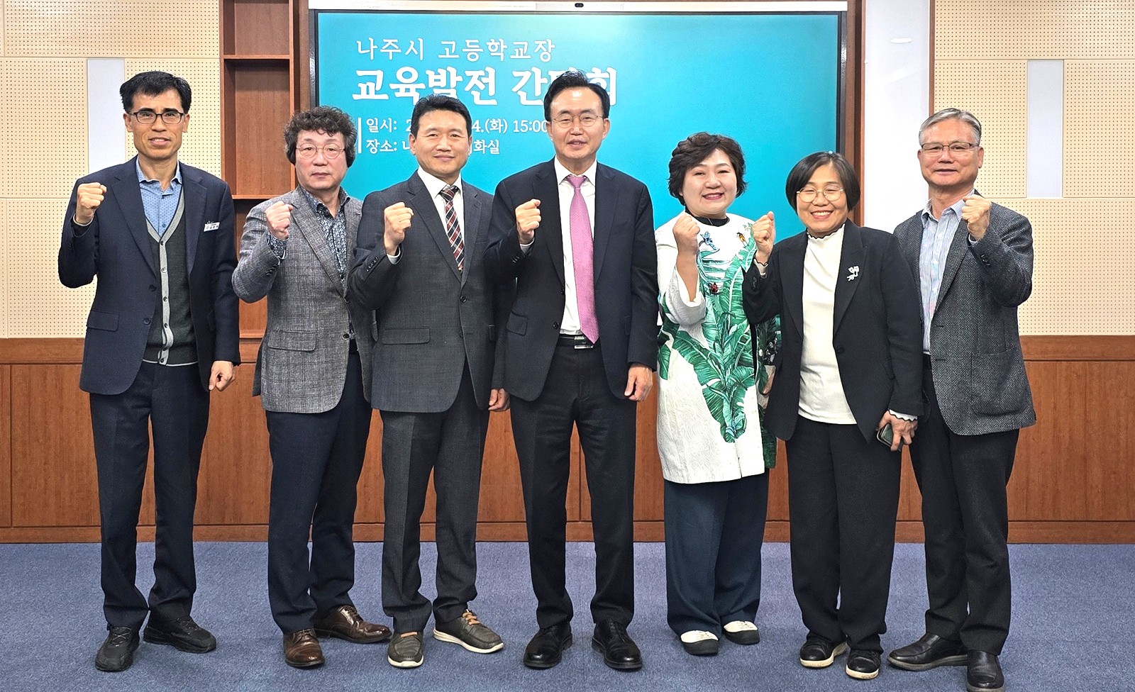 나주시, 관내 특성화고등학교장 교육발전 간담회 개최