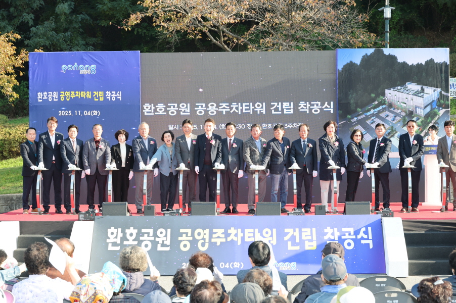 포항시, ‘어촌신활력증진사업’ 4년 연속 선정… 어촌·도시 상생 모델 구축