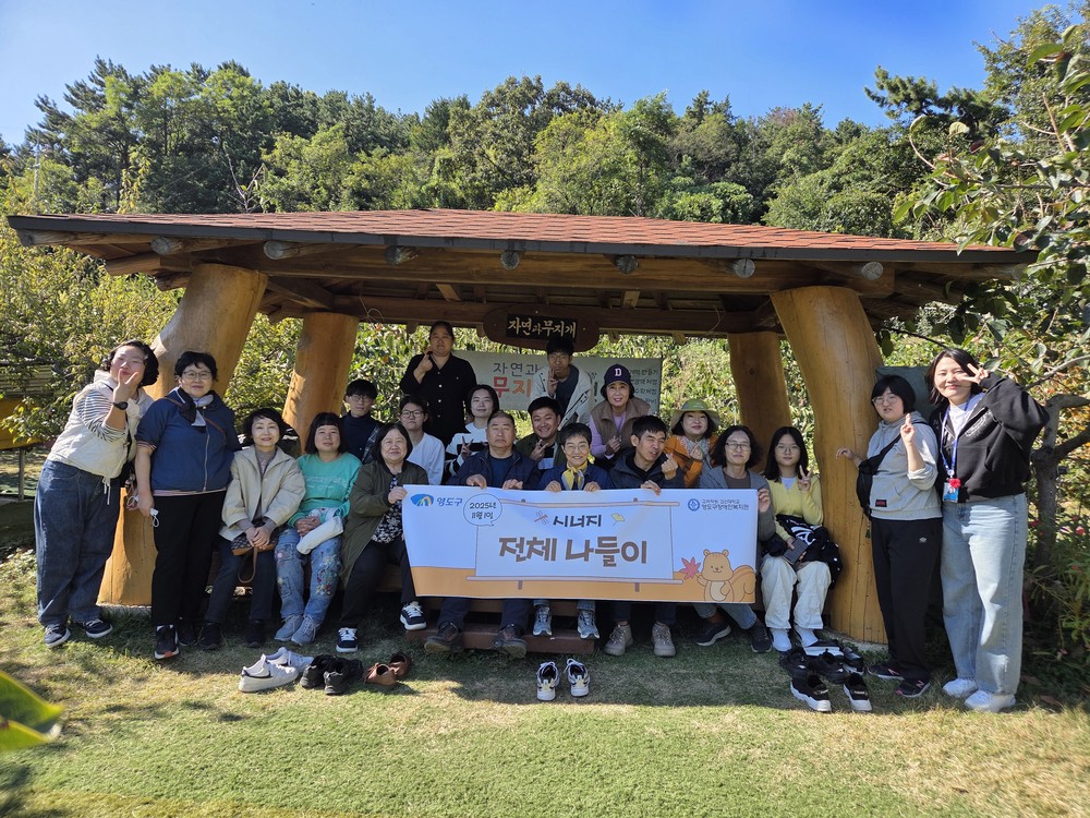 영도구, 장애인 평생학습도시 역량 강화 위한 현장학습 성료