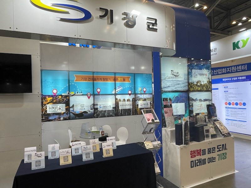 기장군, ‘2025 부산국제수산EXPO’ 참가…지역 수산물 홍보 나서