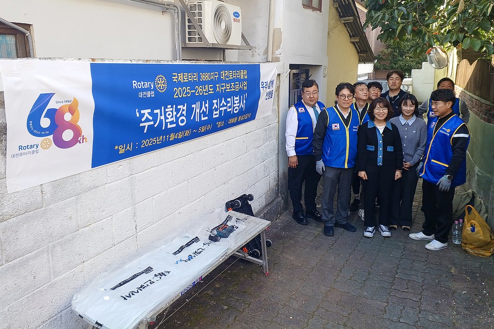 대전로타리클럽, 대전 대덕구 대화동 장애인 부부 가정에 ‘사랑의 집수리’
