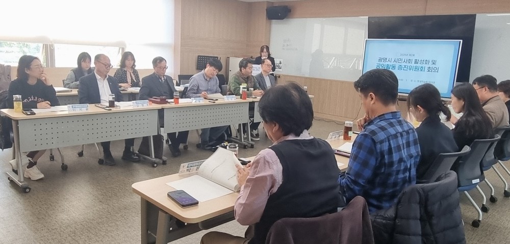 광명시, 협치형 중간지원조직 지정 기준 마련… 시민참여 기반 강화