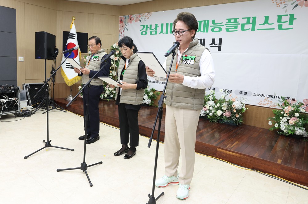 꿈이 모이는 도시, 미래를 그리는 강남구