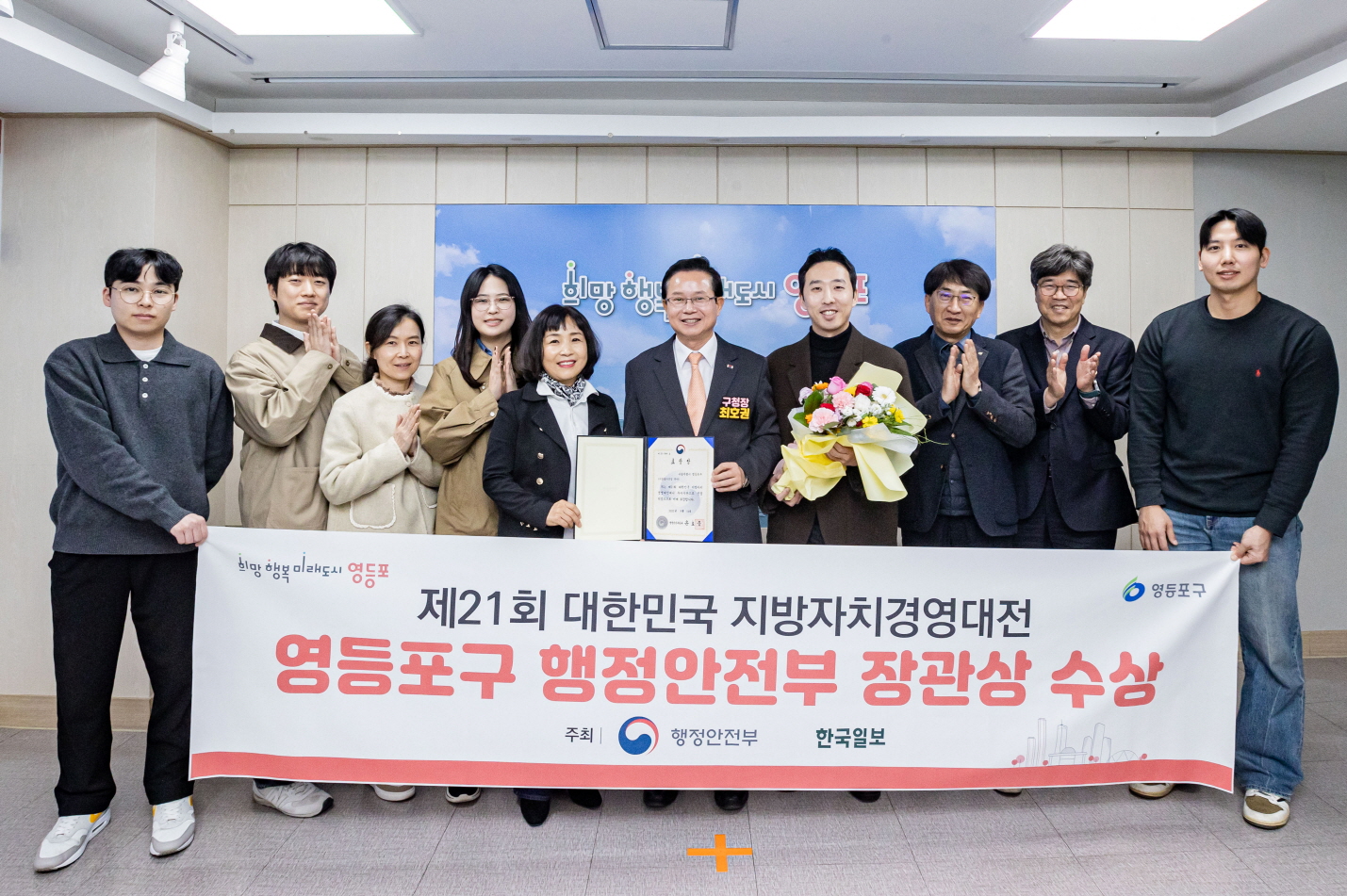 물가 잡고 상권 살렸다…영등포구, 지방자치 경영대전 물가 안정 ‘우수상’ 쾌거