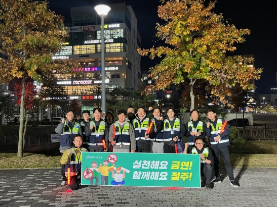 원주시보건소-아빠순찰대, 원주 기업도시에서 금연·절주 캠페인 실시
