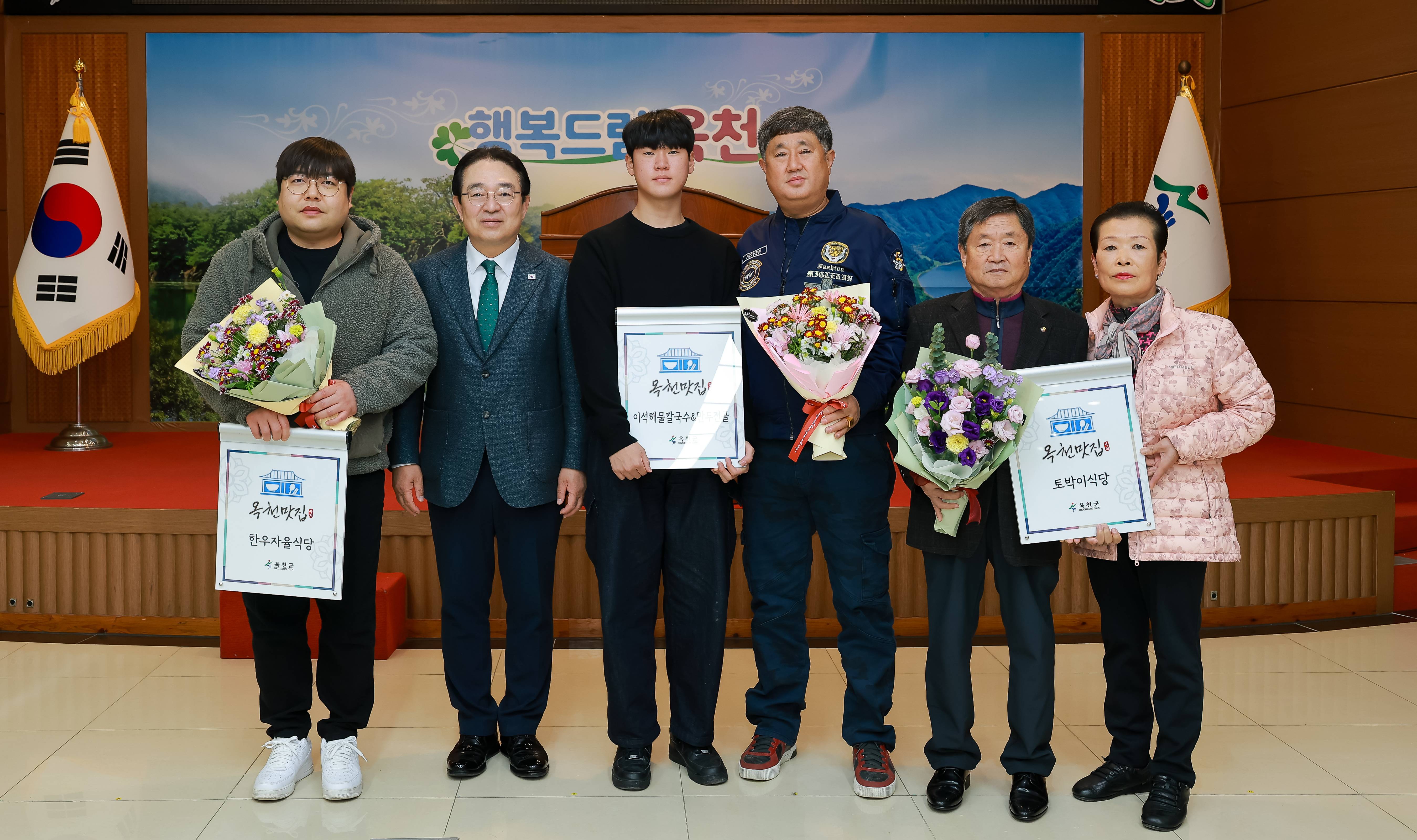 2025년‘옥천군 맛집’3개소 추가 선정’지역경제 활력 기대