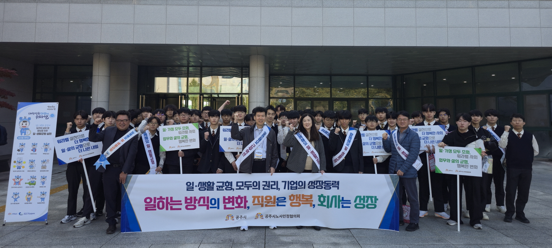 공주시, ‘일·생활 균형’ 문화 확산에 앞장