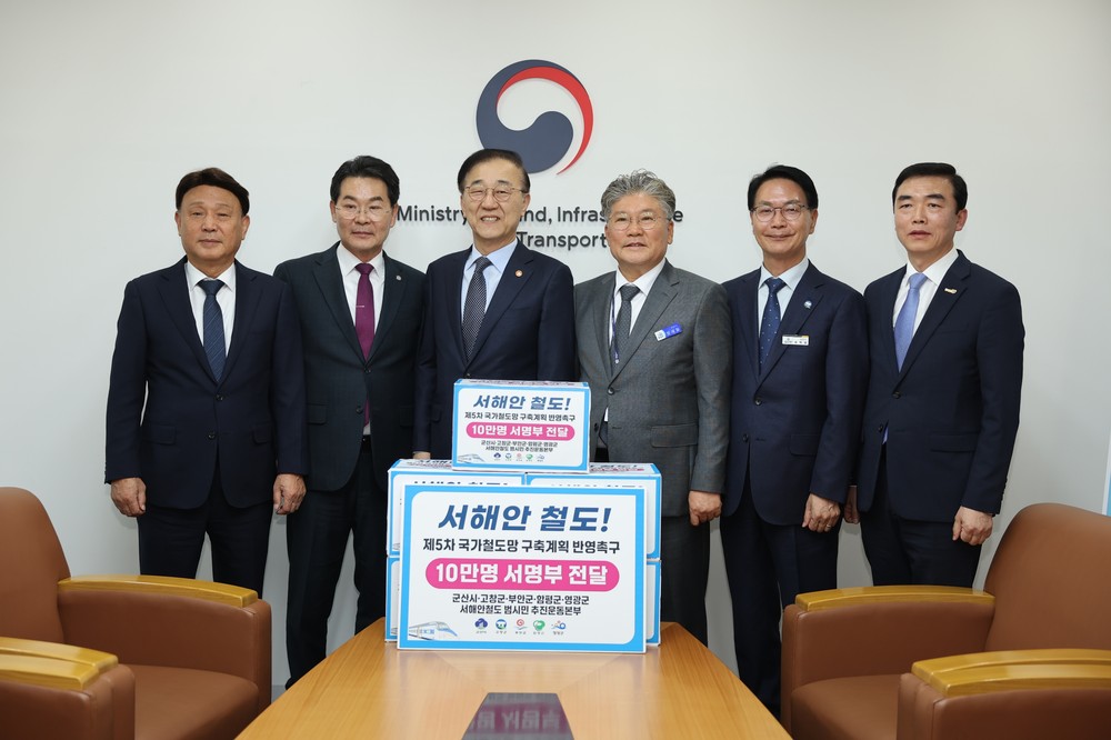 함평군, 국토부에 서해안철도 건설 공동 건의…전남·전북 5개 시군 ‘한뜻’