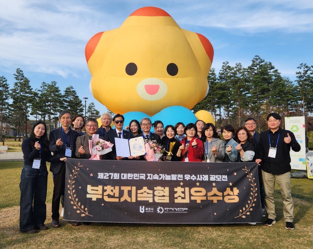 부천시, 시민 참여로 이룬 성과…지속가능발전 전국 최우수 도시 선정