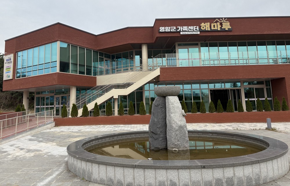 영암군가족센터, 다문화가정 부모·자녀 교육 실시