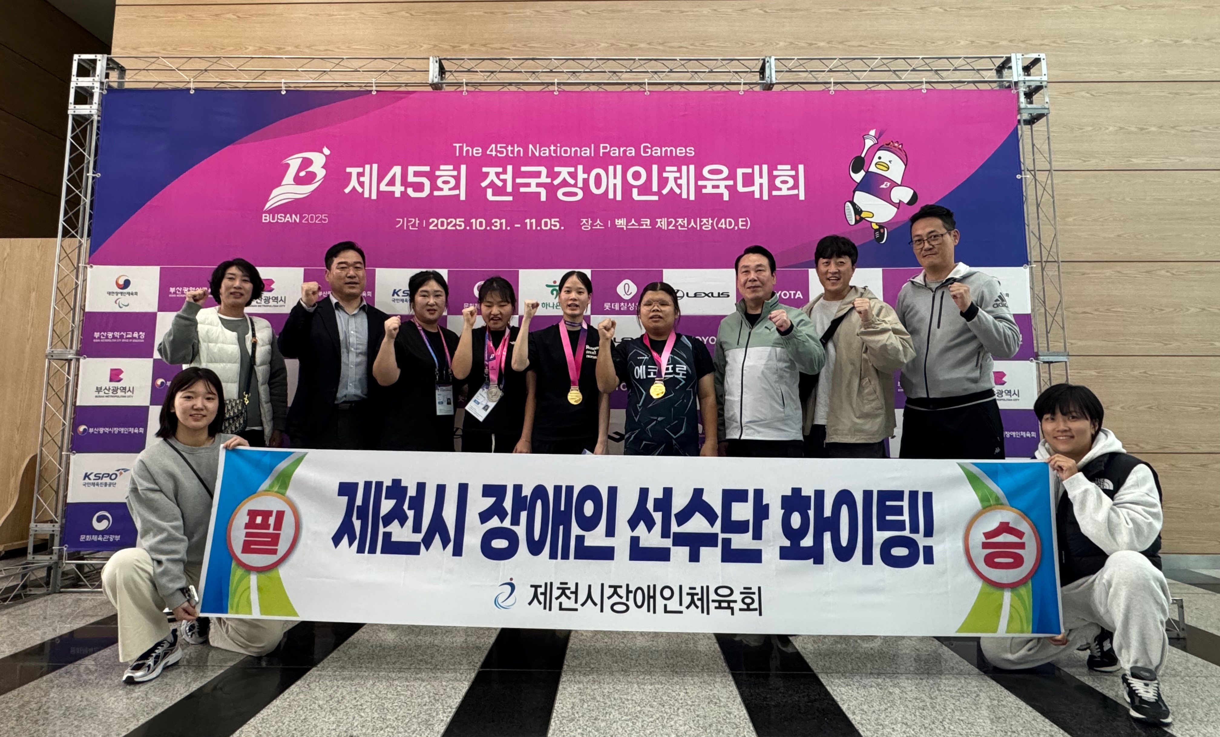 제45회 전국장애인체육대회 출전 제천시 선수단 눈부신 선전