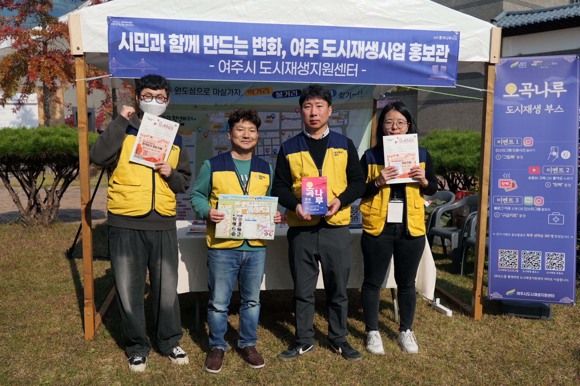 여주시 도시재생지원센터, '2025 여주오곡나루축제'서 도시재생 홍보부스 성황리 운영
