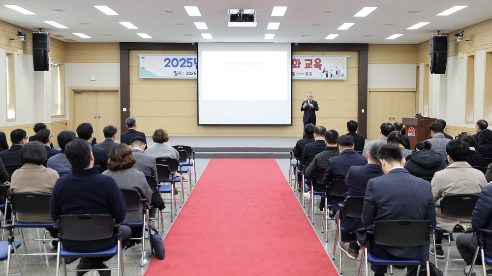 인천 중구, 간부 공무원 대상 ‘중구 공직자 역량 강화 교육’ 실시