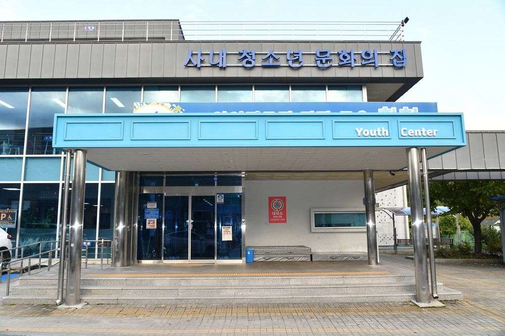 사내 청소년 문화의 집, 개관 10주년 기념 행사