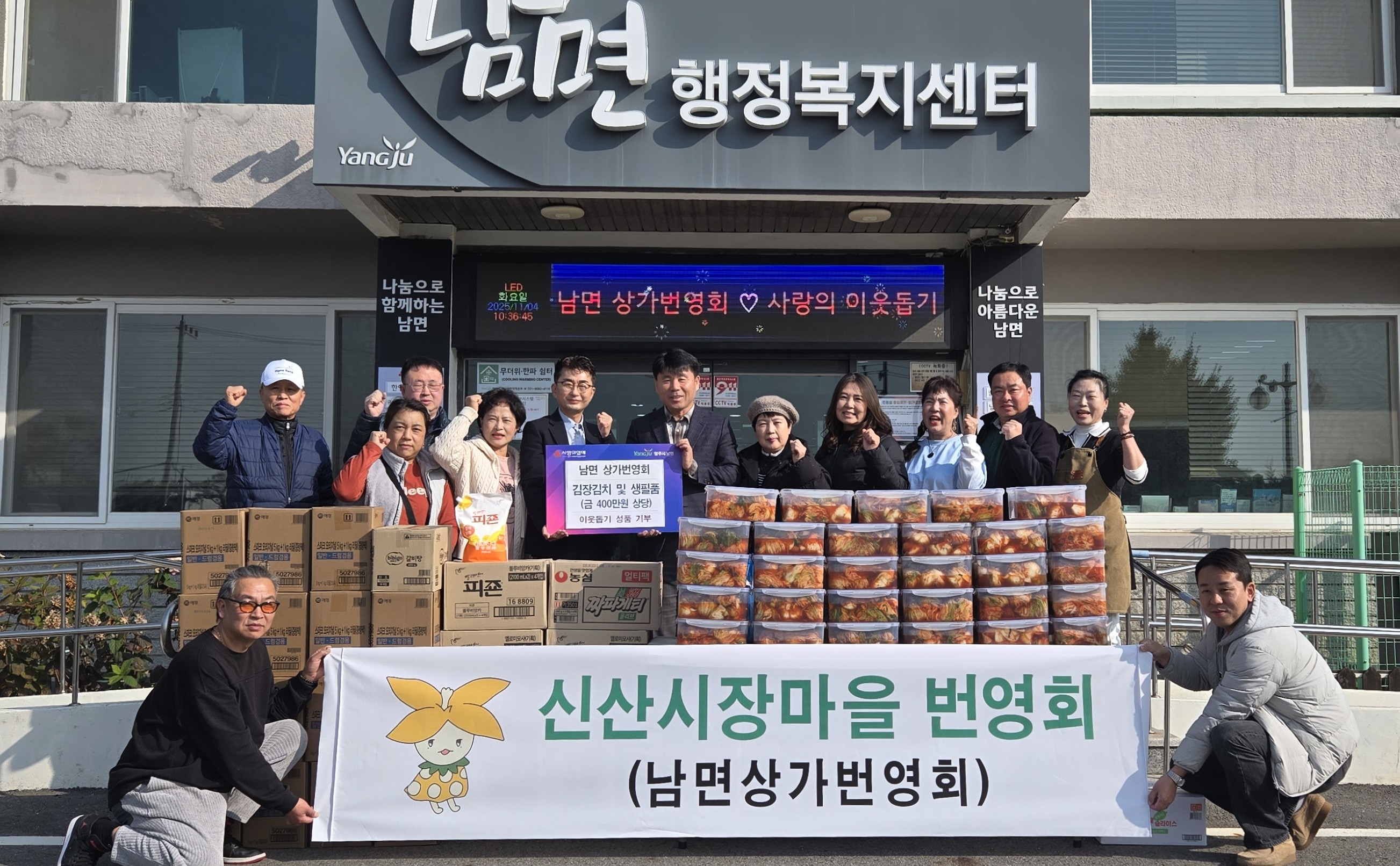 신산시장 마을상점가, 사랑의 이웃돕기 행사 개최