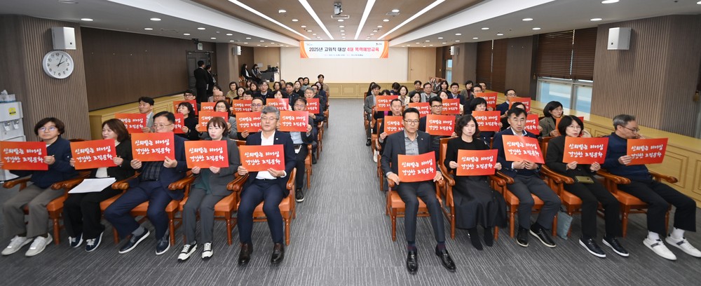 연수구, 고위직 공무원 대상 ‘폭력 및 신종 범죄 예방 통합교육’