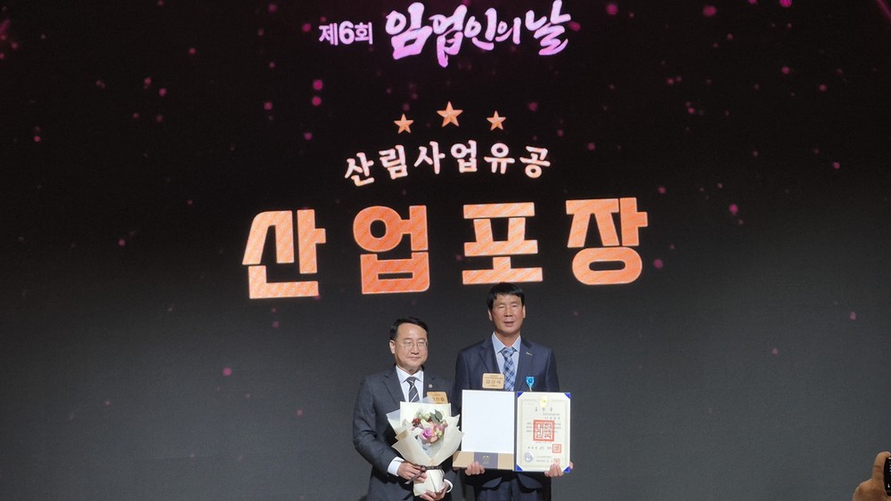 거창군 강삼석 전문임업인, ‘제6회 임업인의 날’ 산업포장 수상