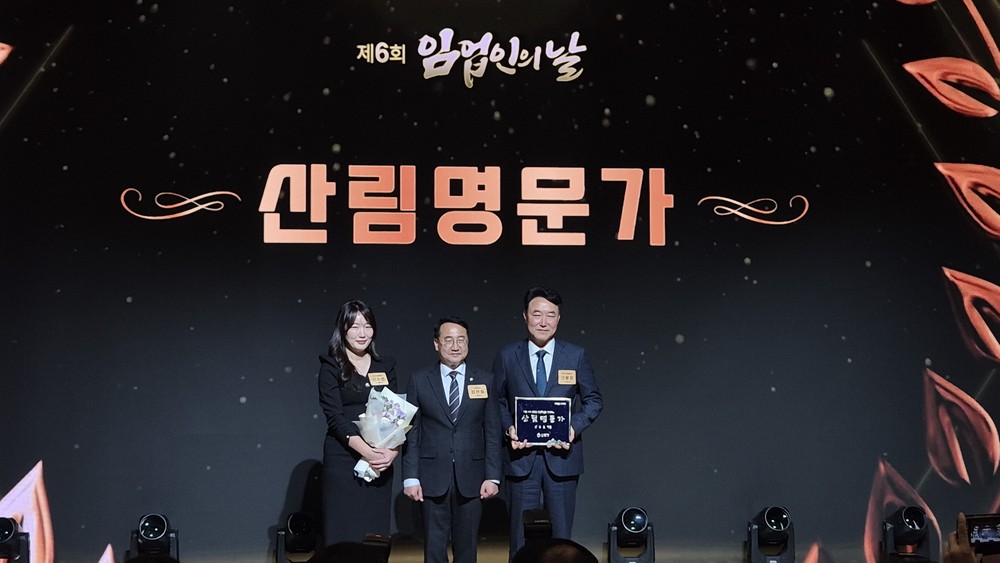 거창군 전문임업인 ‘신용운 가문’, 2025년 산림명문가 선정