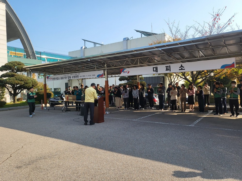 오산시 환경사업소, 청학119안전센터와 합동 소방훈련 실시