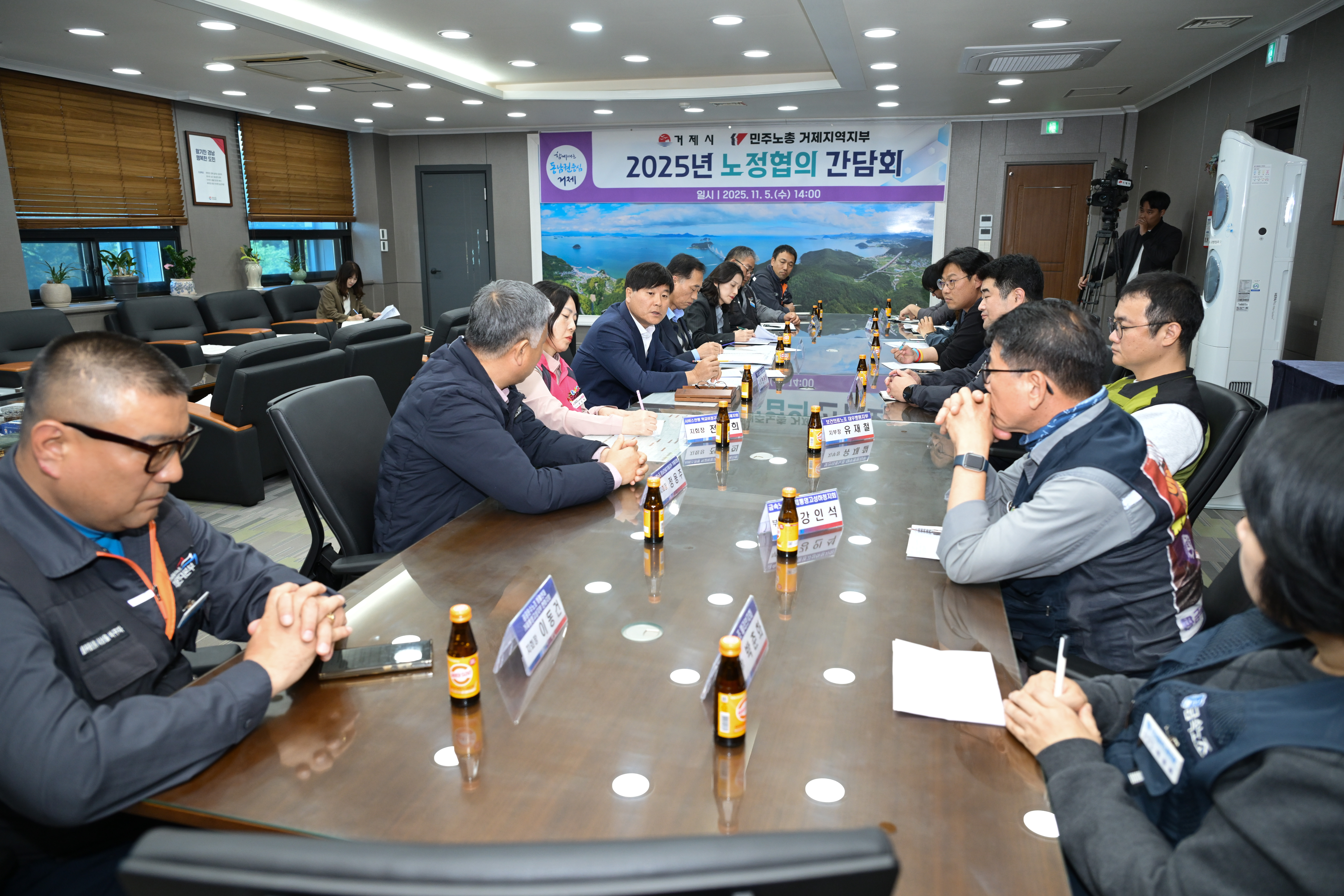 거제시 - 민주노총 거제지역지부, 2025년 노정협의 간담회 개최