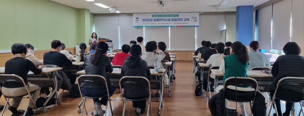평택시 송탄보건소, 감염 취약 시설 종사자 대상 감염관리 교육 실시