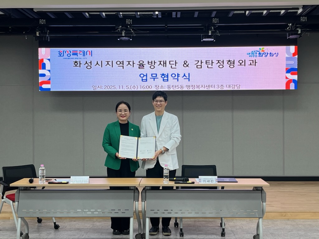 방재단 단원 건강 증진과 복지 향상을 위해 감탄정형외과와 의료 지원· 후원 협약 체결