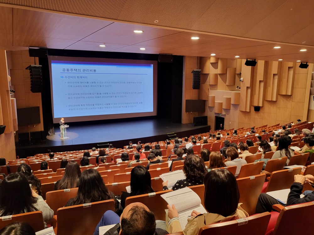 공동주택관리 회계 실무 교육 실시