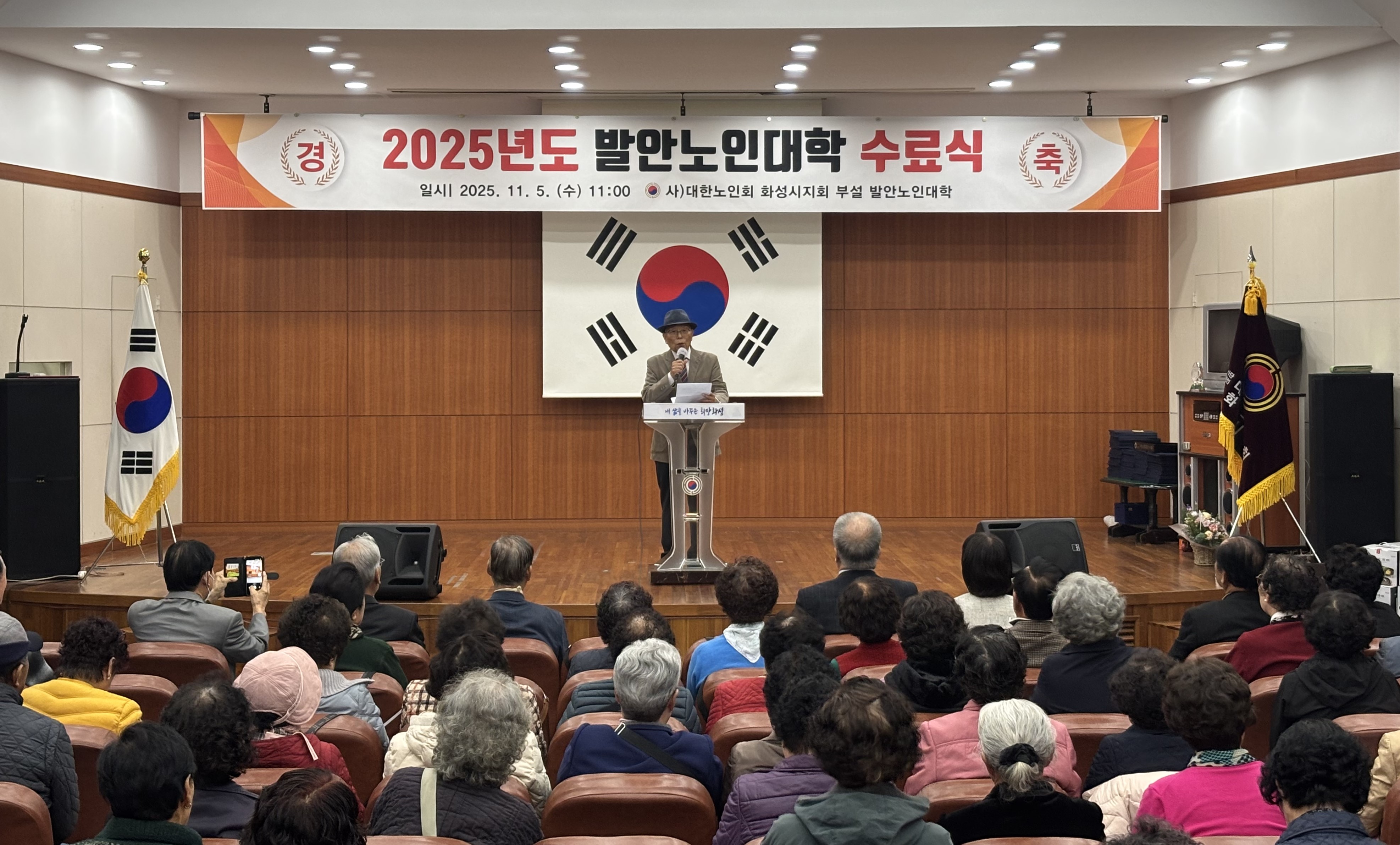 12월 4일까지 관내 13개 노인대학 수료식 개최